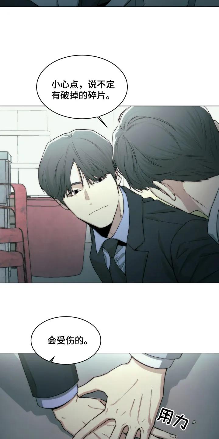 《致命诱饵》第3章：小伤口 第2页