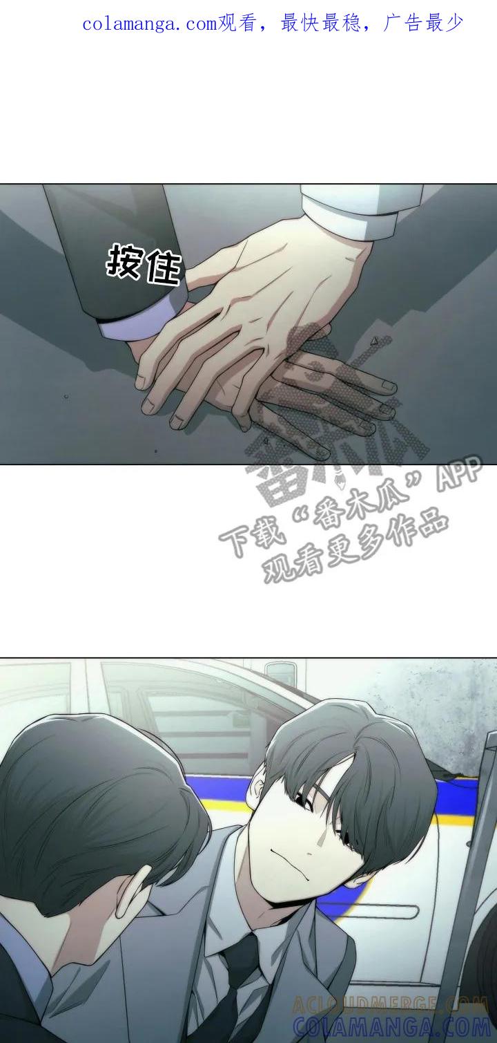 《致命诱饵》第3章：小伤口 第1页
