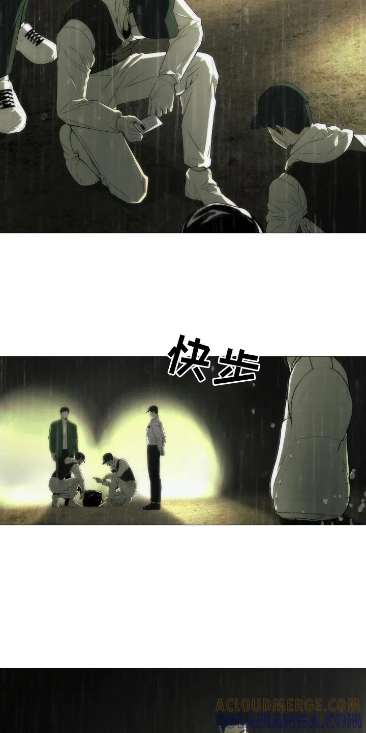 《致命诱饵》第4章：葬礼 第9页