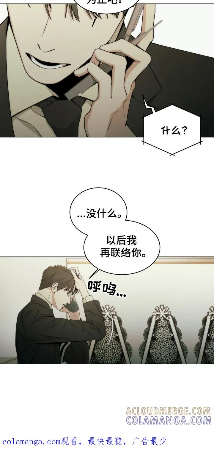 《致命诱饵》第4章：葬礼 第17页