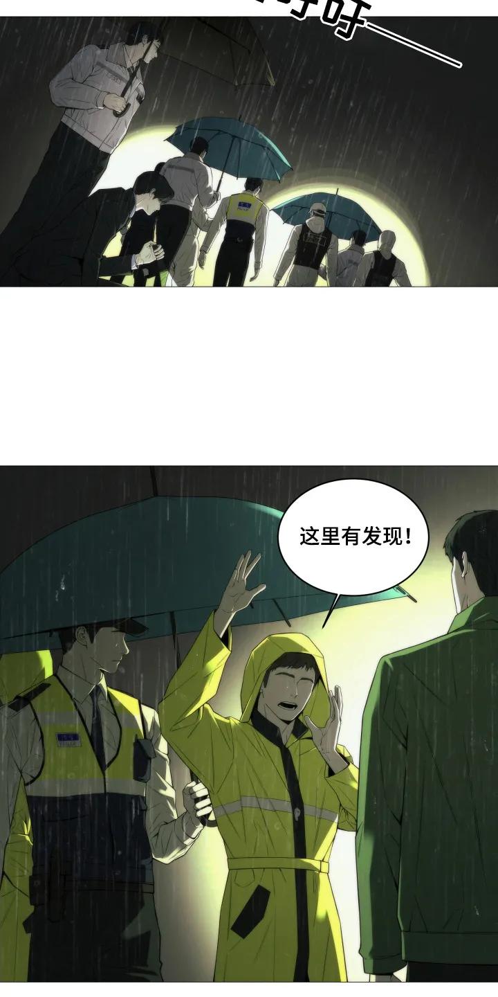 《致命诱饵》第4章：葬礼 第6页