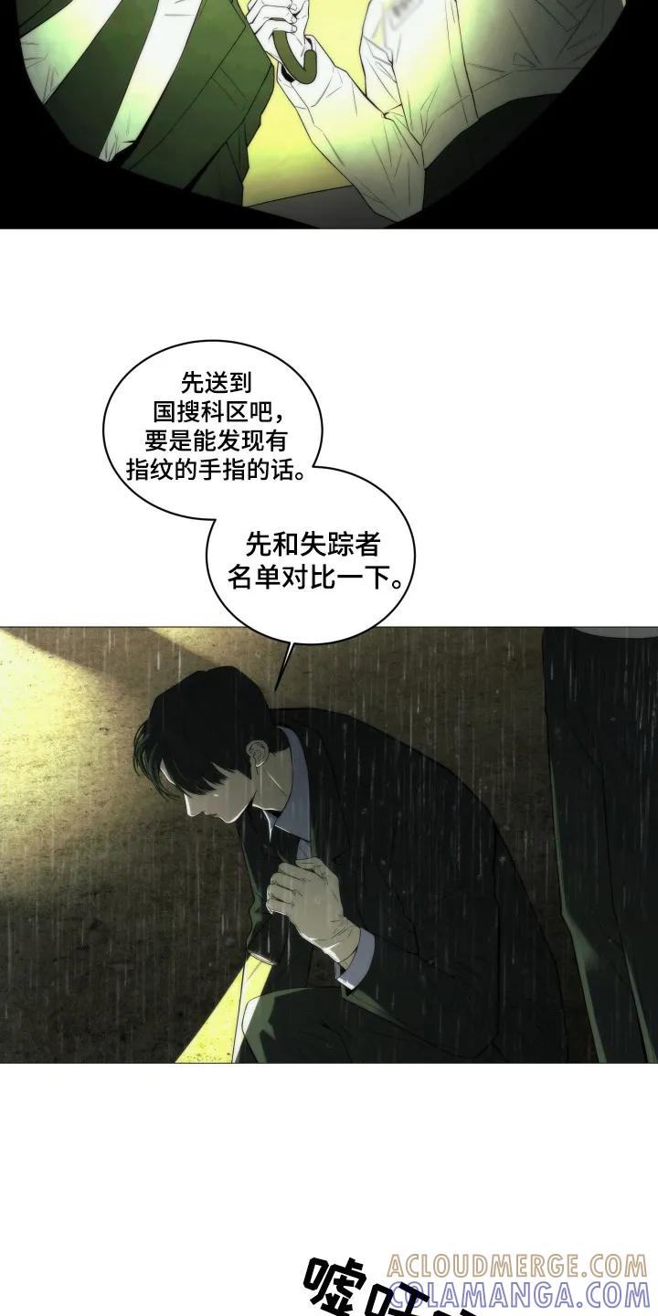 《致命诱饵》第4章：葬礼 第5页