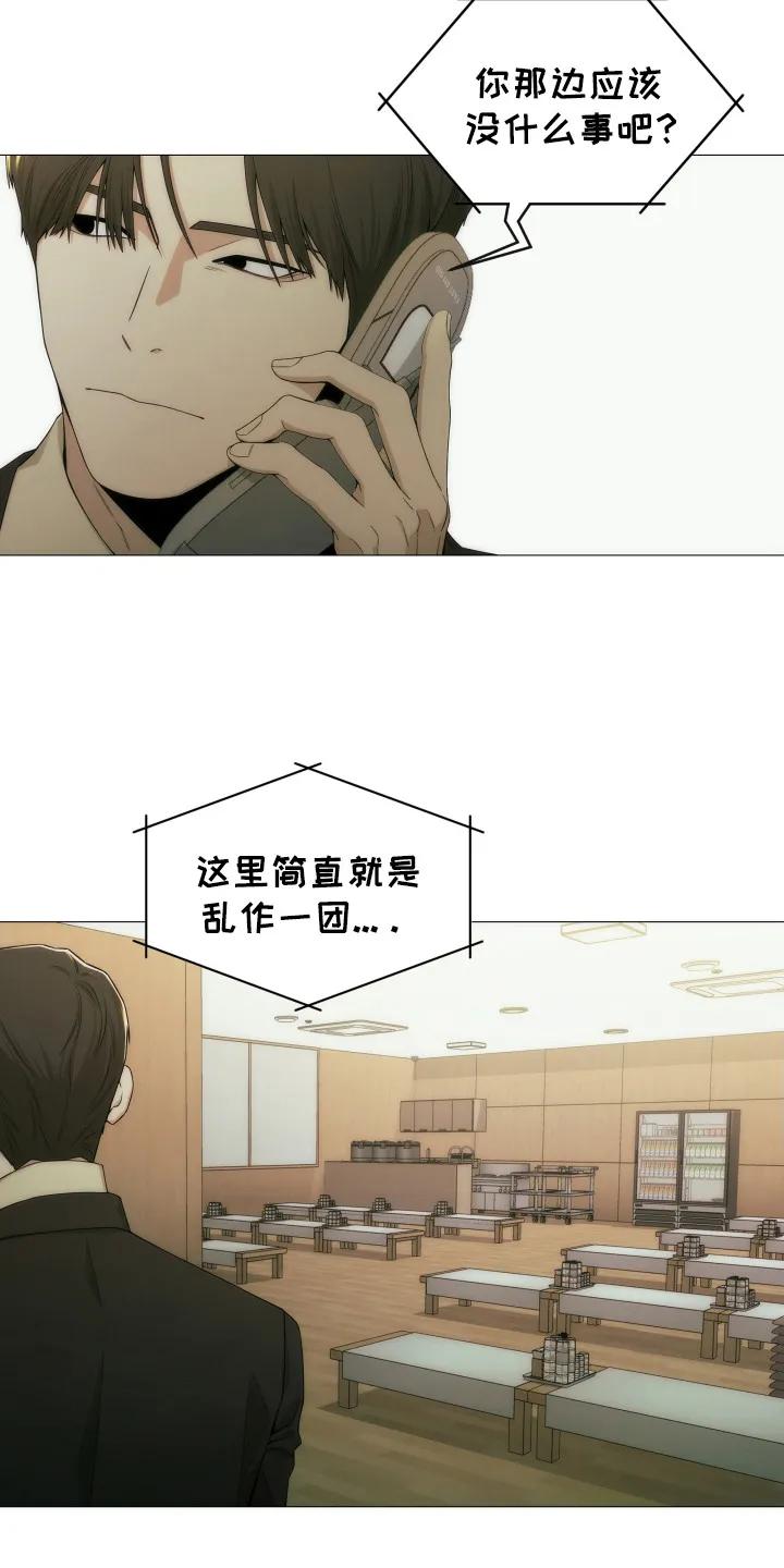 《致命诱饵》第4章：葬礼 第14页
