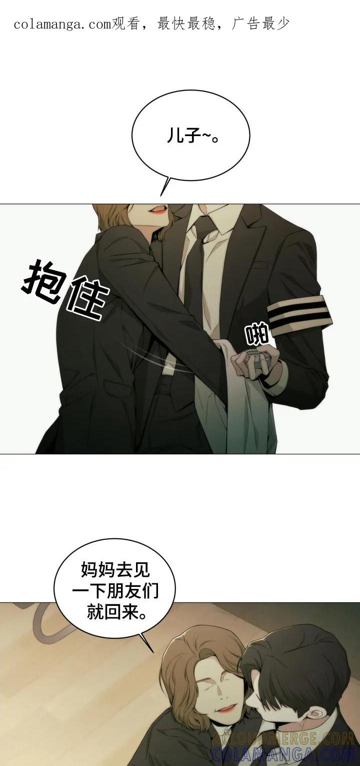 《致命诱饵》第5章：约定 第1页