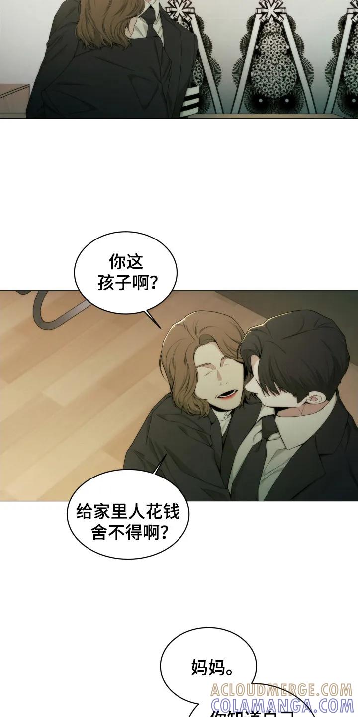 《致命诱饵》第5章：约定 第3页