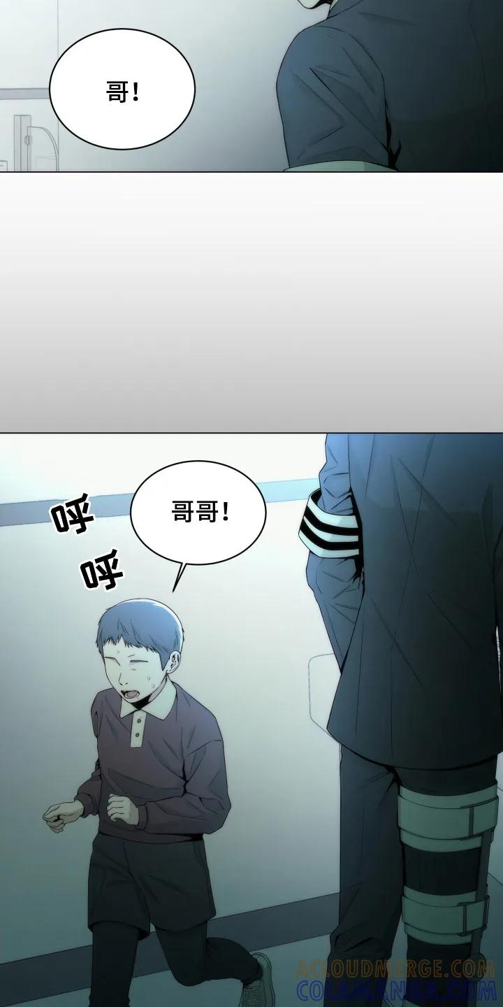 《致命诱饵》第5章：约定 第15页