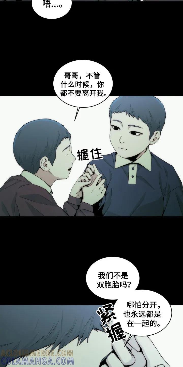 《致命诱饵》第5章：约定 第19页