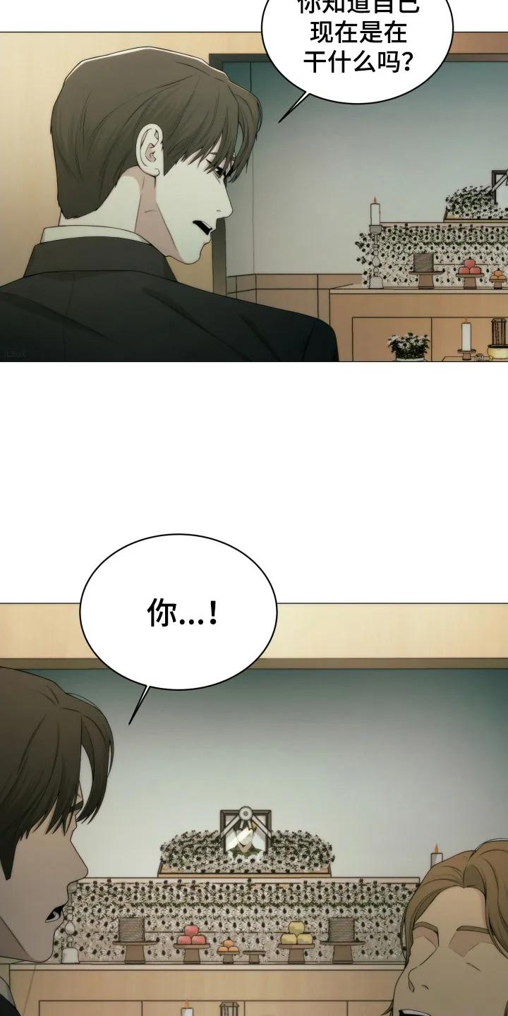 《致命诱饵》第5章：约定 第4页