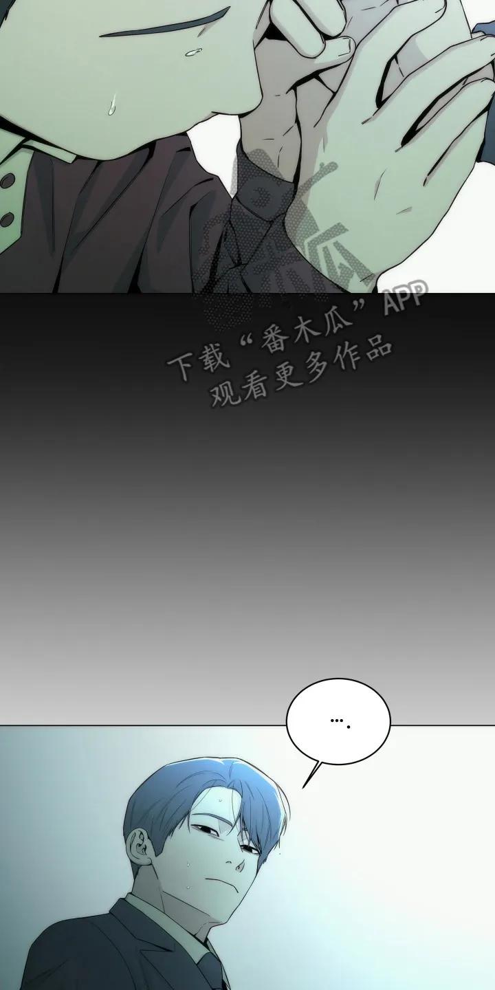 《致命诱饵》第5章：约定 第20页