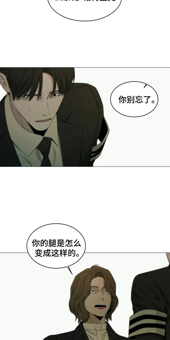 《致命诱饵》第5章：约定 第6页