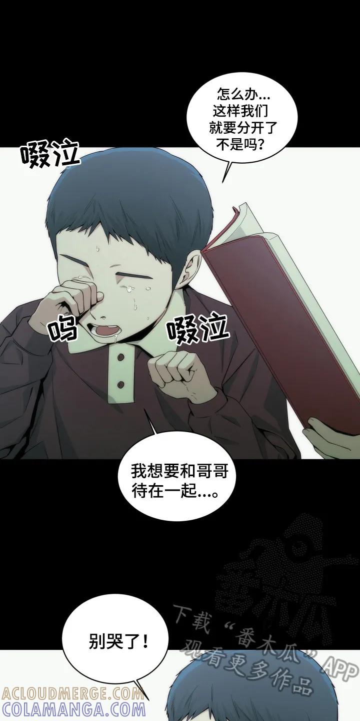 《致命诱饵》第5章：约定 第17页