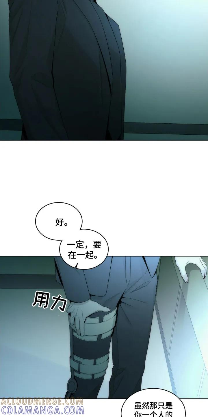 《致命诱饵》第5章：约定 第21页