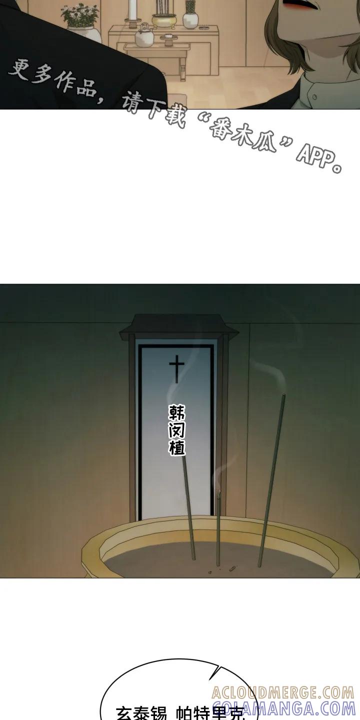 《致命诱饵》第5章：约定 第5页