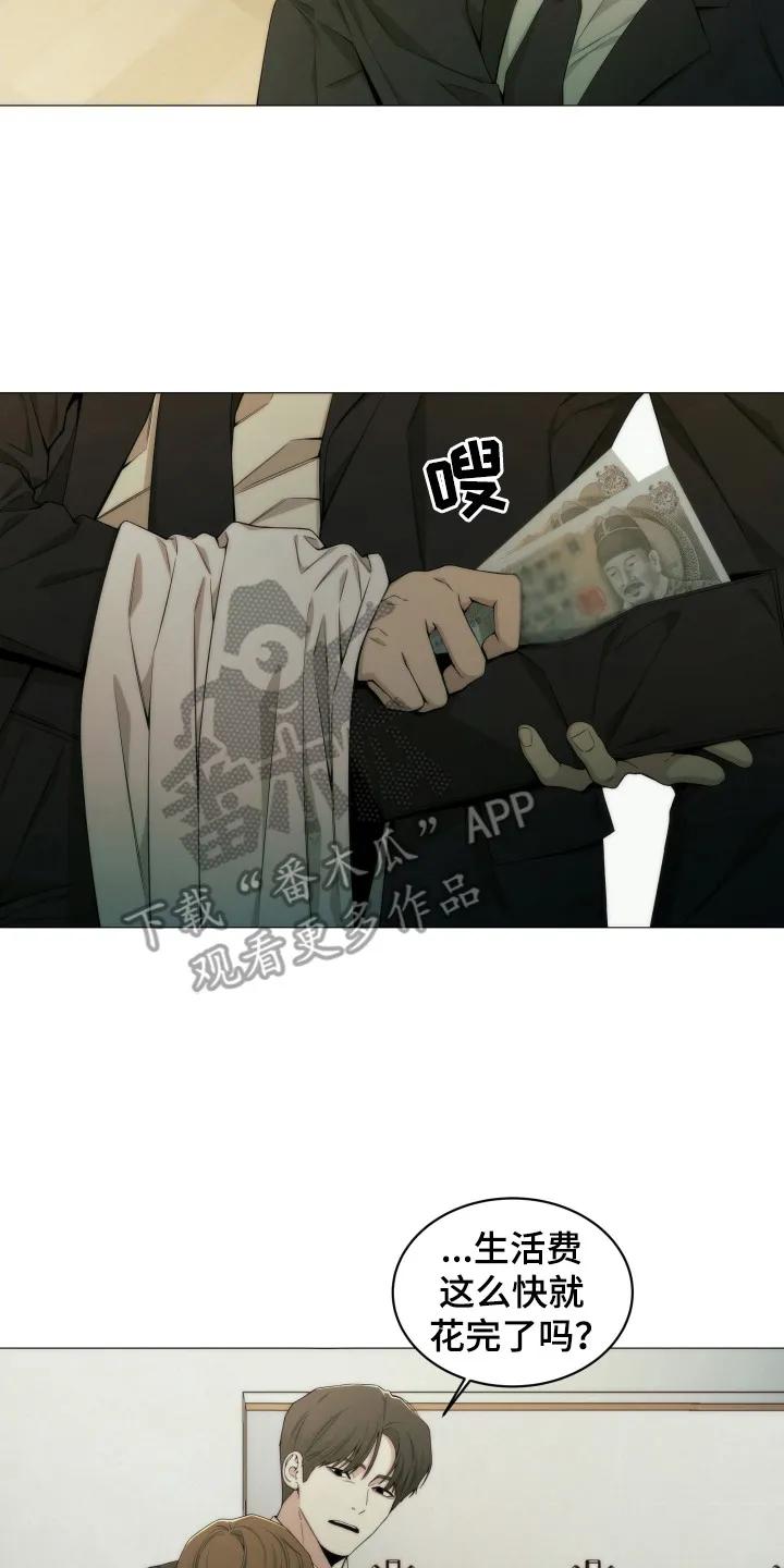 《致命诱饵》第5章：约定 第2页