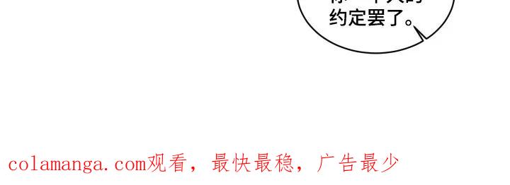 《致命诱饵》第5章：约定 第22页