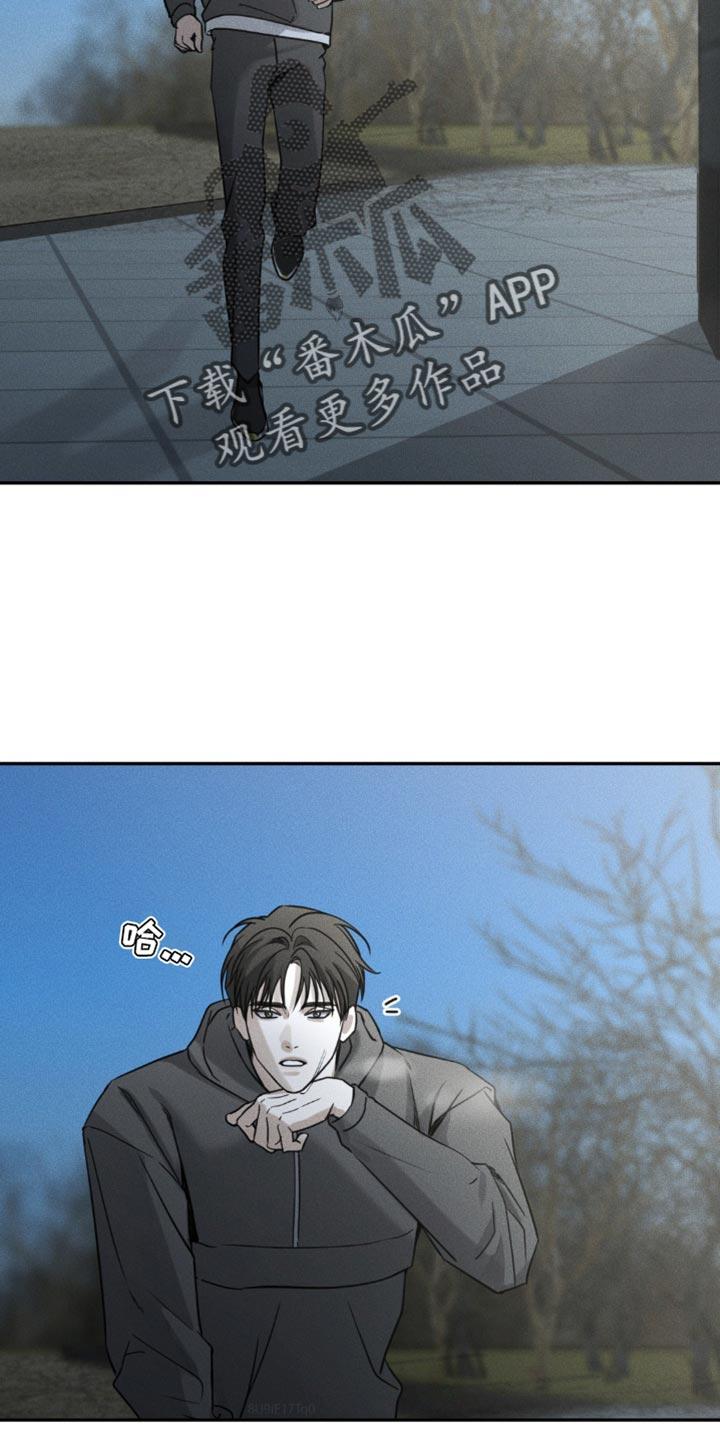 《纯白的假象》第51章：稍微眯一会 第2页