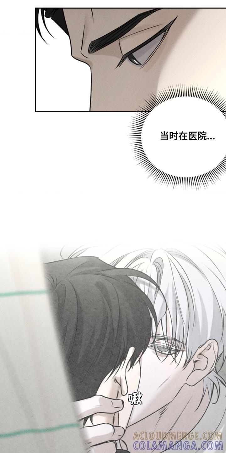 《纯白的假象》第51章：稍微眯一会 第27页