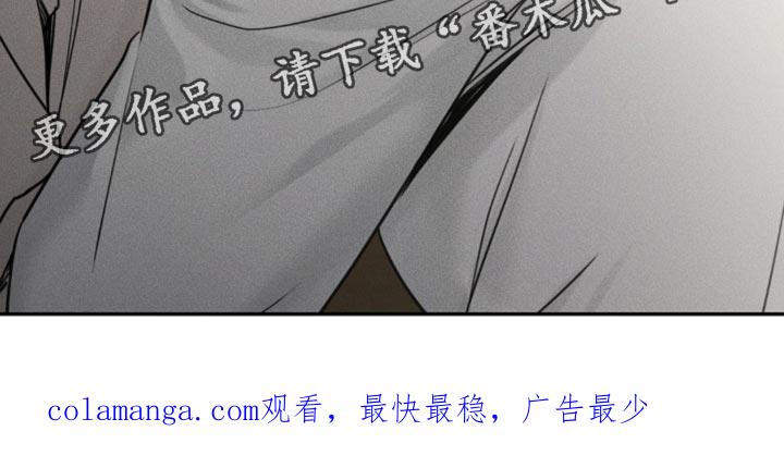 《纯白的假象》第51章：稍微眯一会 第30页