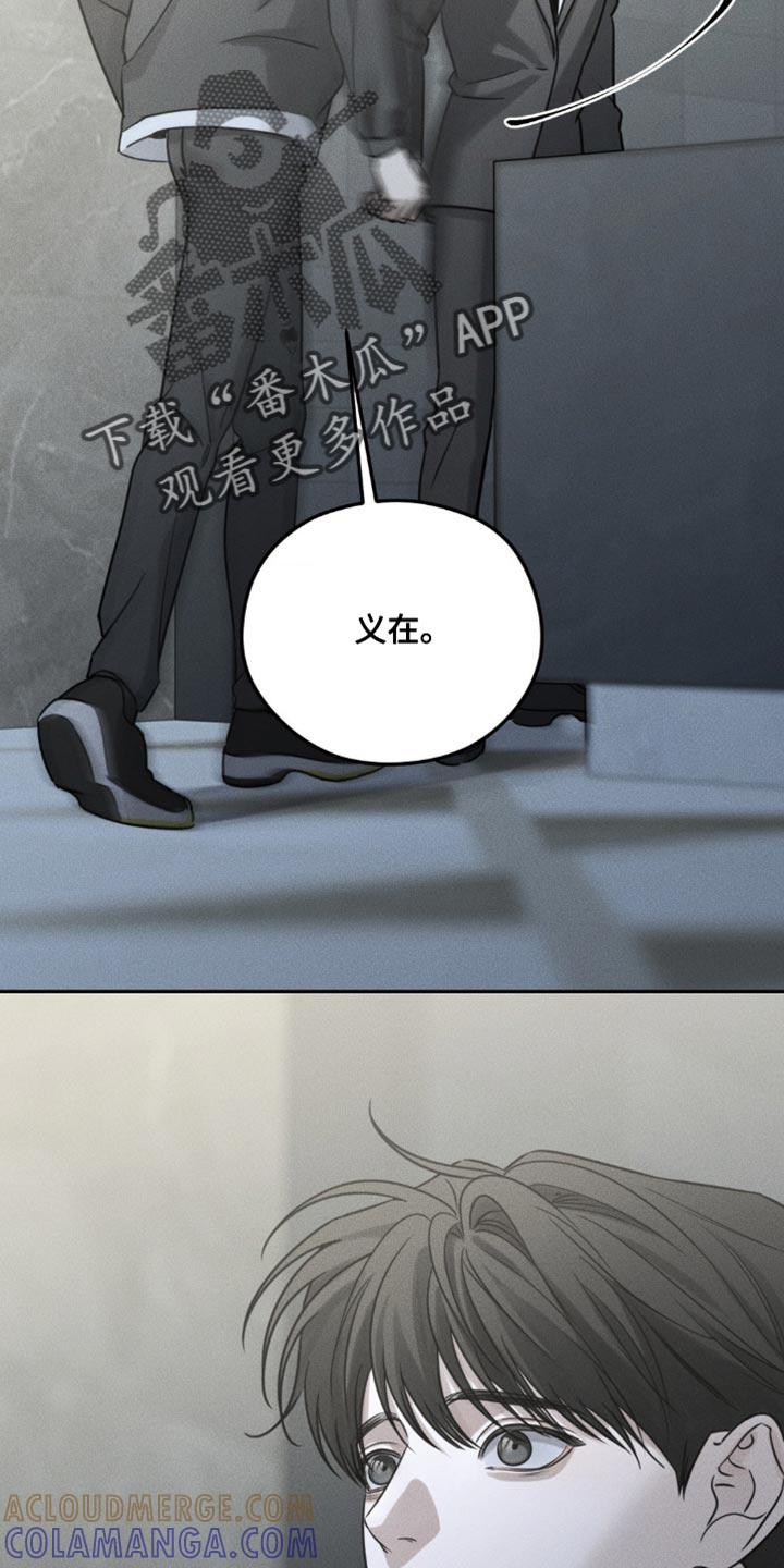《纯白的假象》第51章：稍微眯一会 第15页