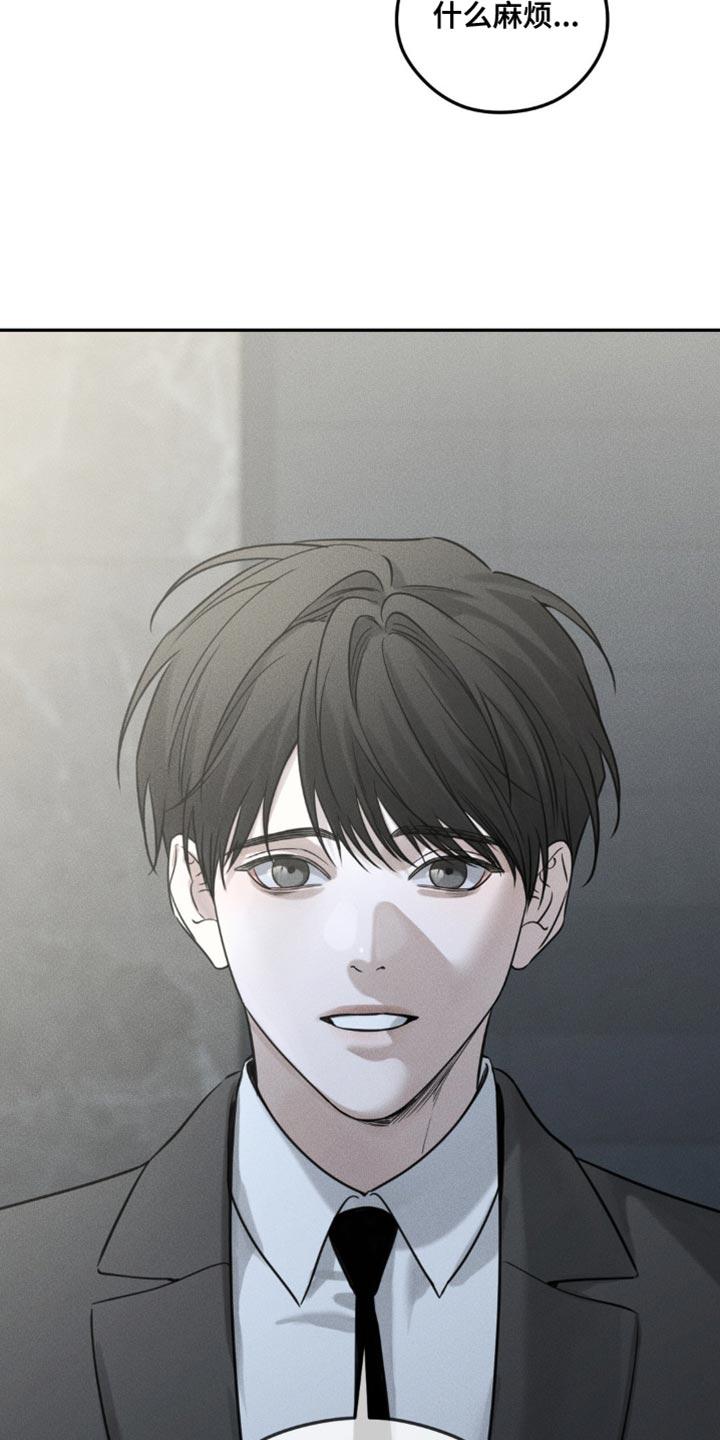 《纯白的假象》第51章：稍微眯一会 第10页