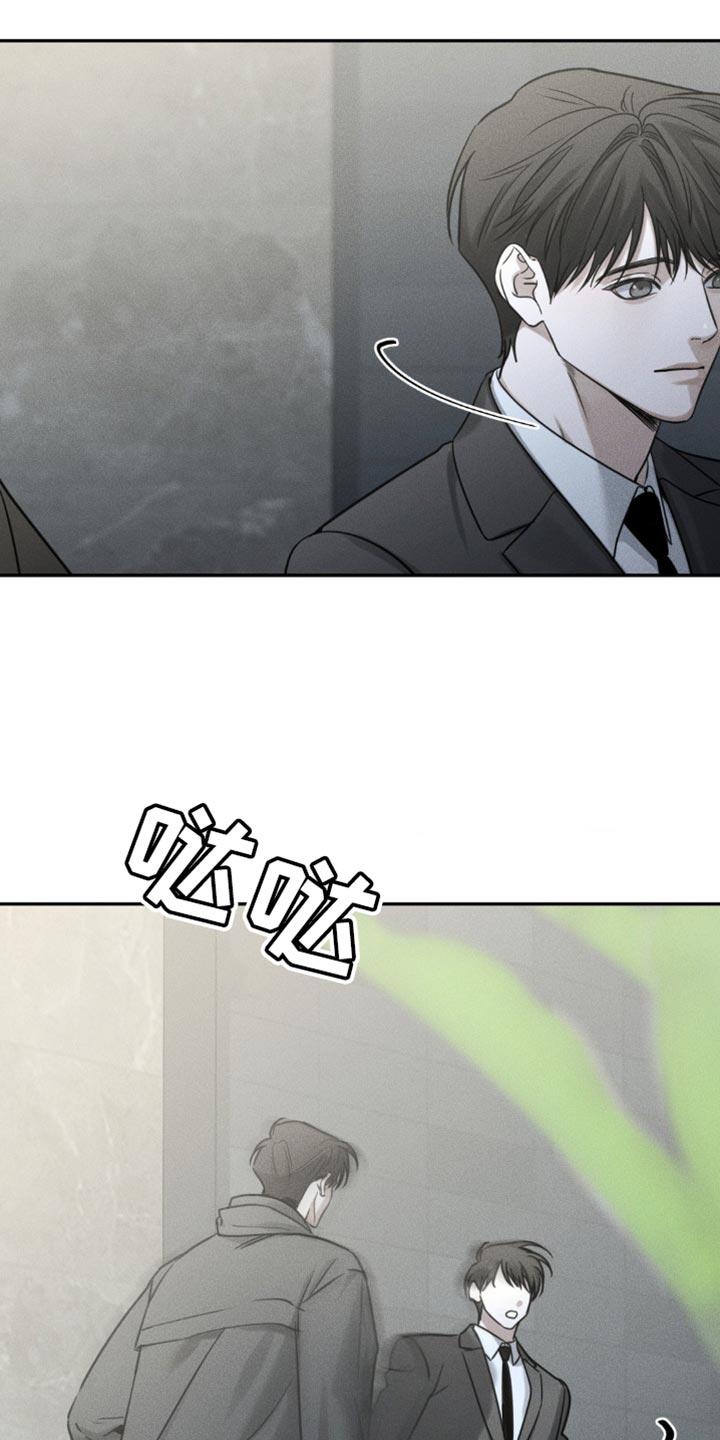 《纯白的假象》第51章：稍微眯一会 第14页