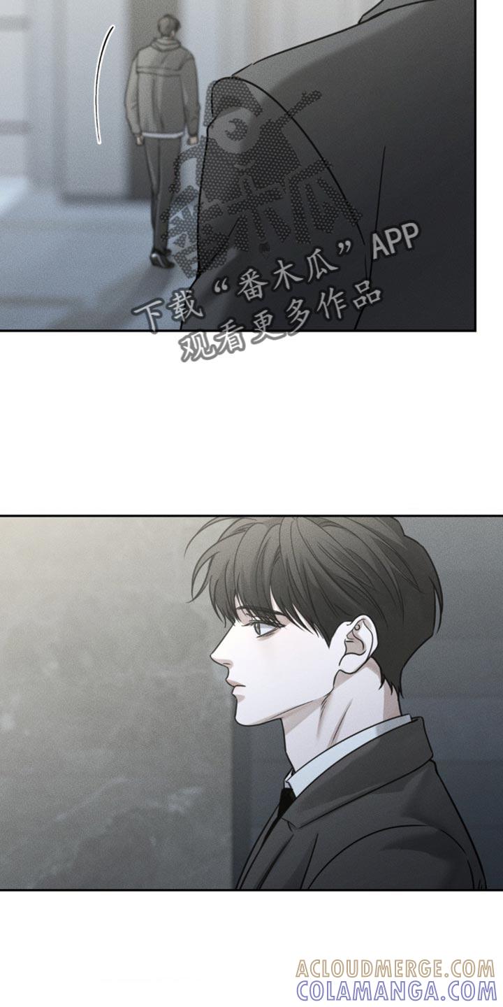 《纯白的假象》第51章：稍微眯一会 第13页