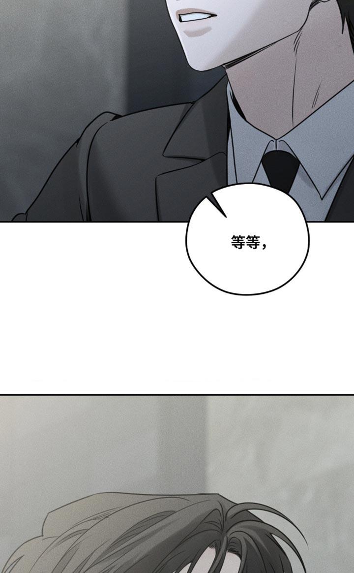《纯白的假象》第51章：稍微眯一会 第16页
