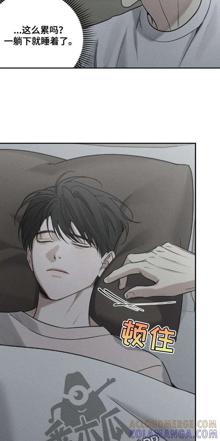 《纯白的假象》第51章：稍微眯一会 第19页
