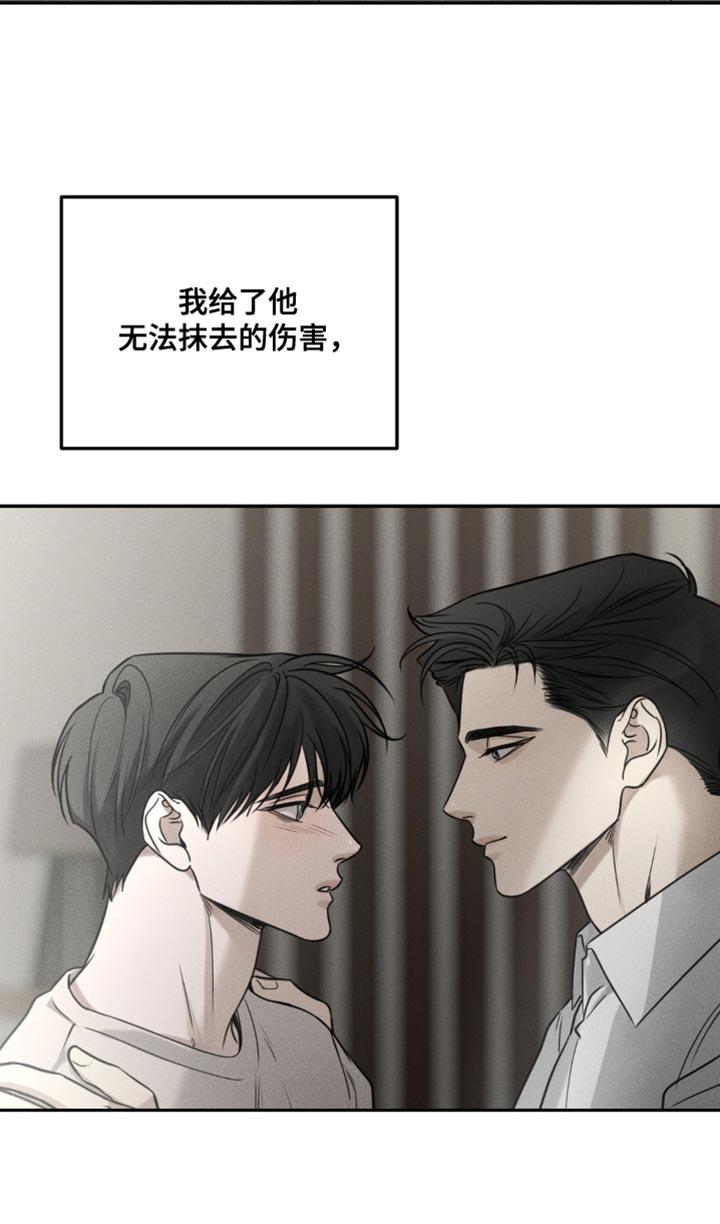 《纯白的假象》第52章：无法抹去的伤害 第20页