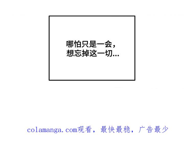 《纯白的假象》第52章：无法抹去的伤害 第24页