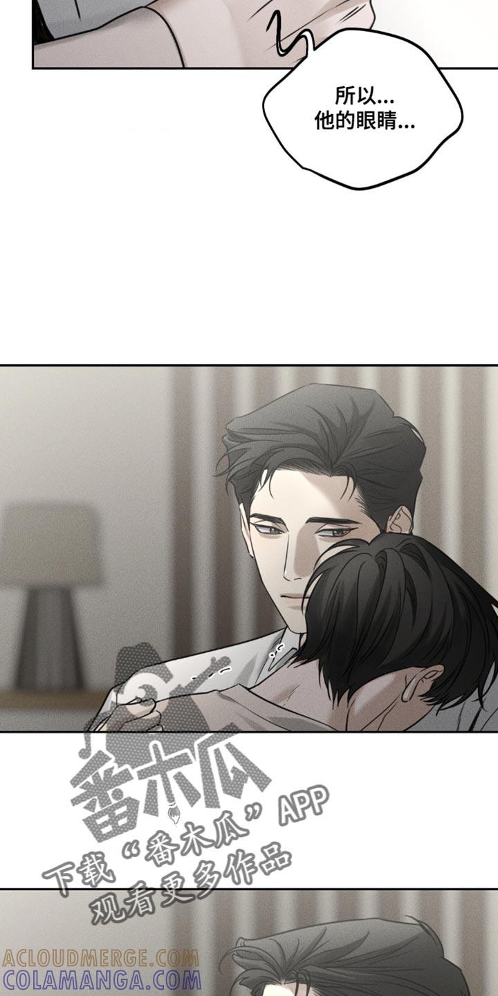 《纯白的假象》第52章：无法抹去的伤害 第5页