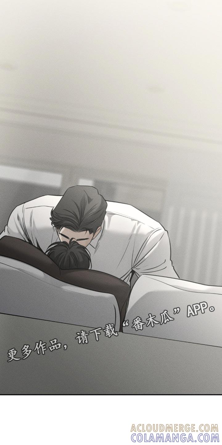 《纯白的假象》第52章：无法抹去的伤害 第23页
