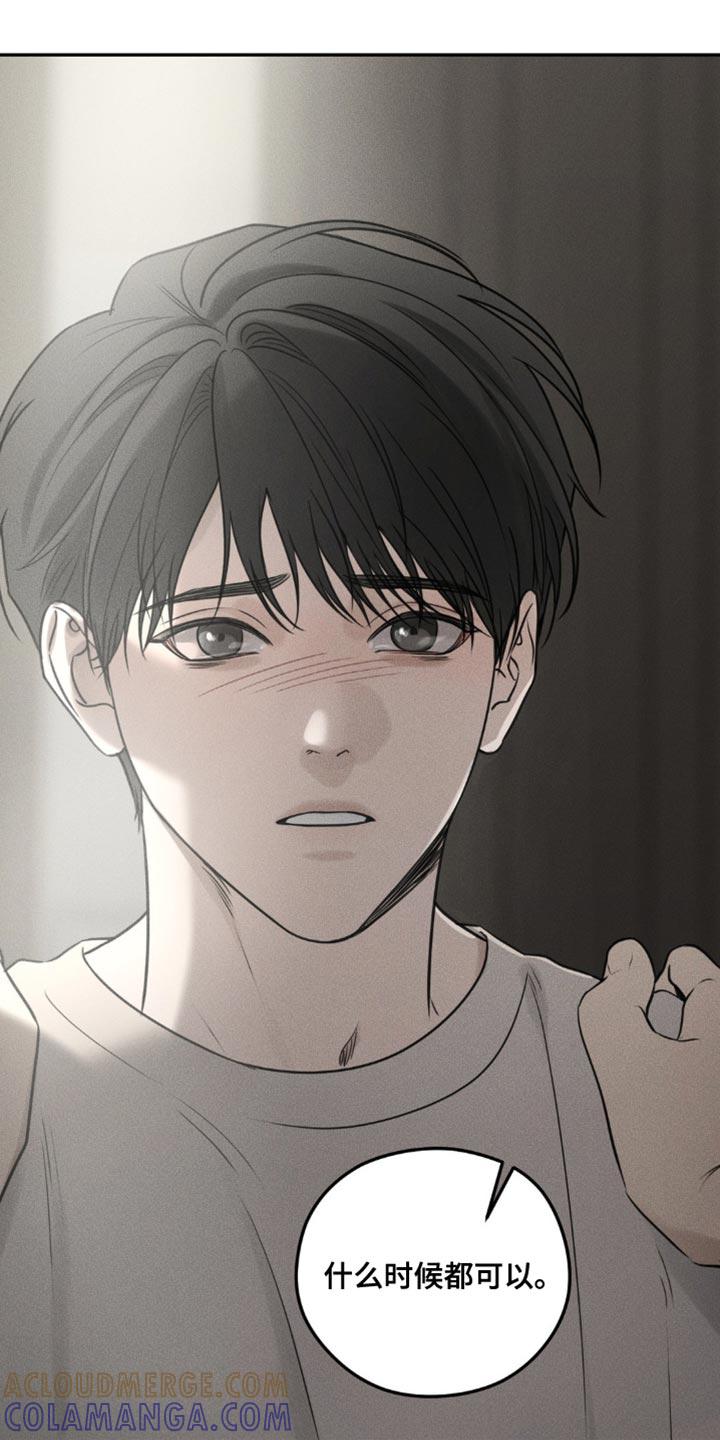 《纯白的假象》第52章：无法抹去的伤害 第19页