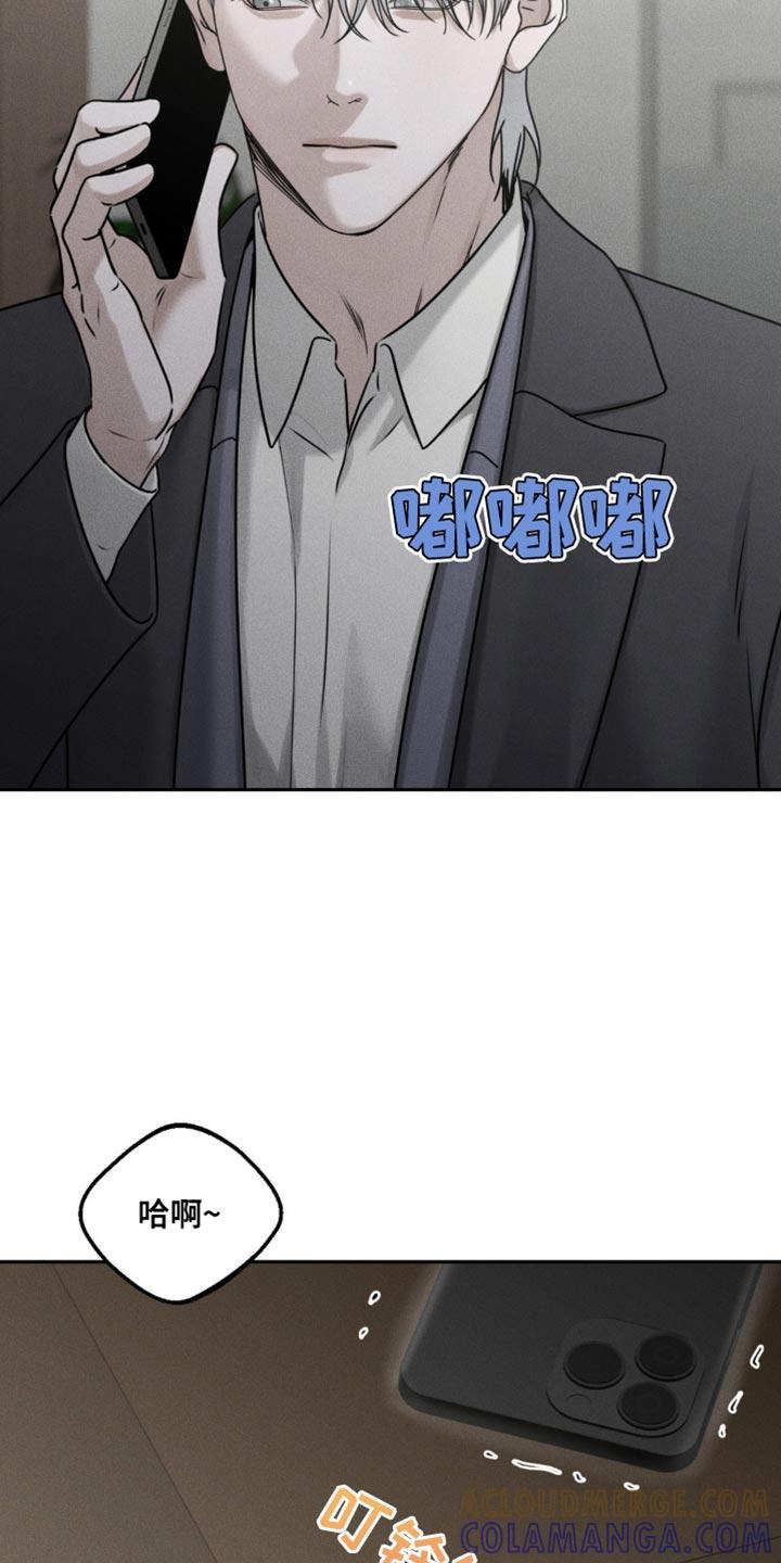《纯白的假象》第53章：活动马上开始 第3页
