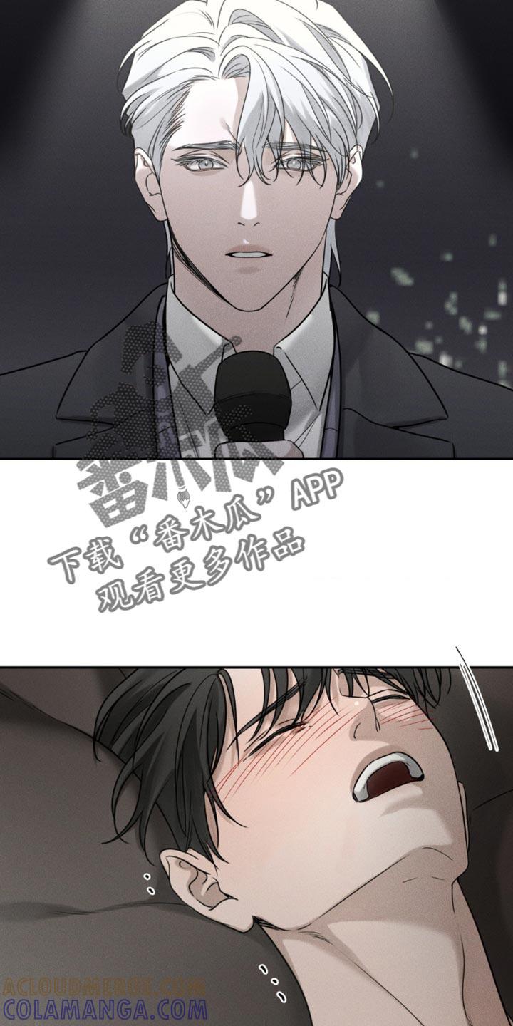 《纯白的假象》第53章：活动马上开始 第11页