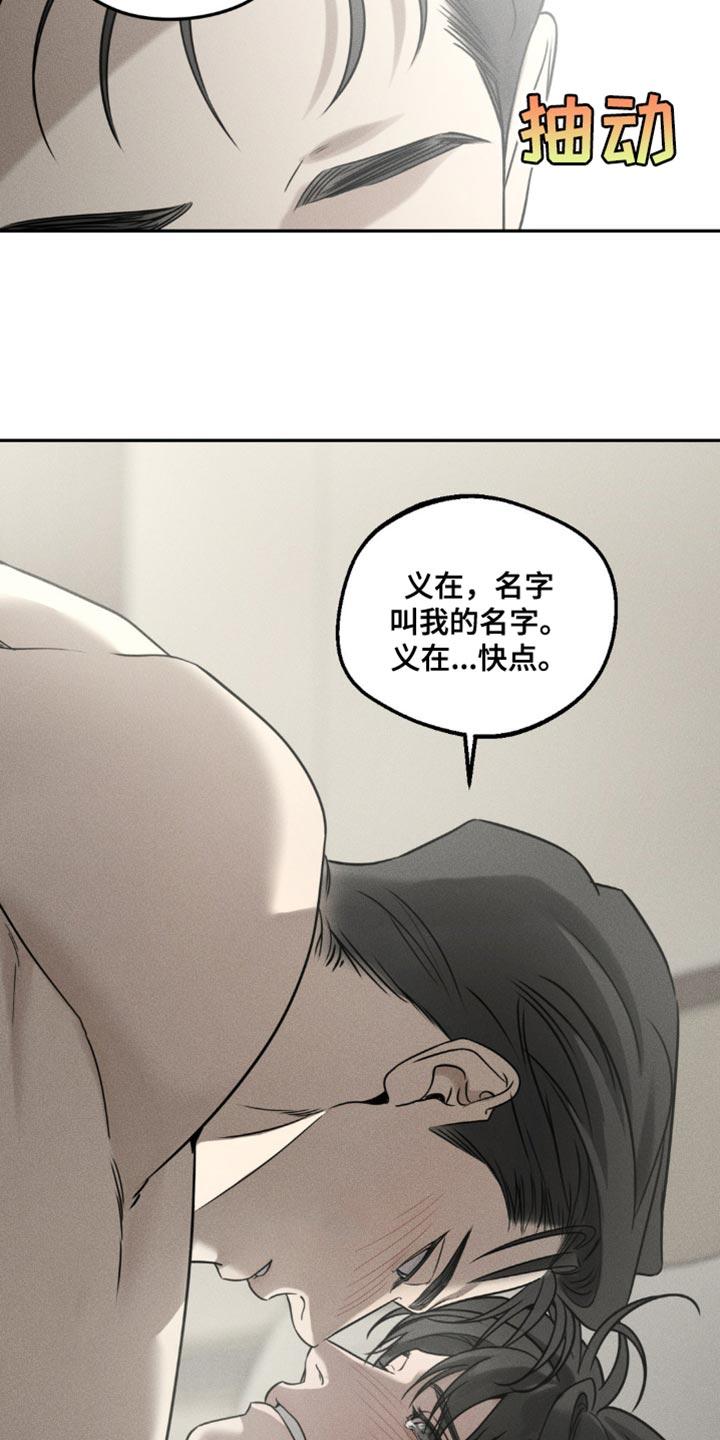 《纯白的假象》第53章：活动马上开始 第18页