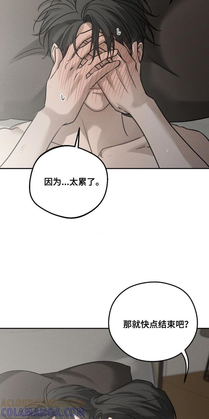 《纯白的假象》第53章：活动马上开始 第15页