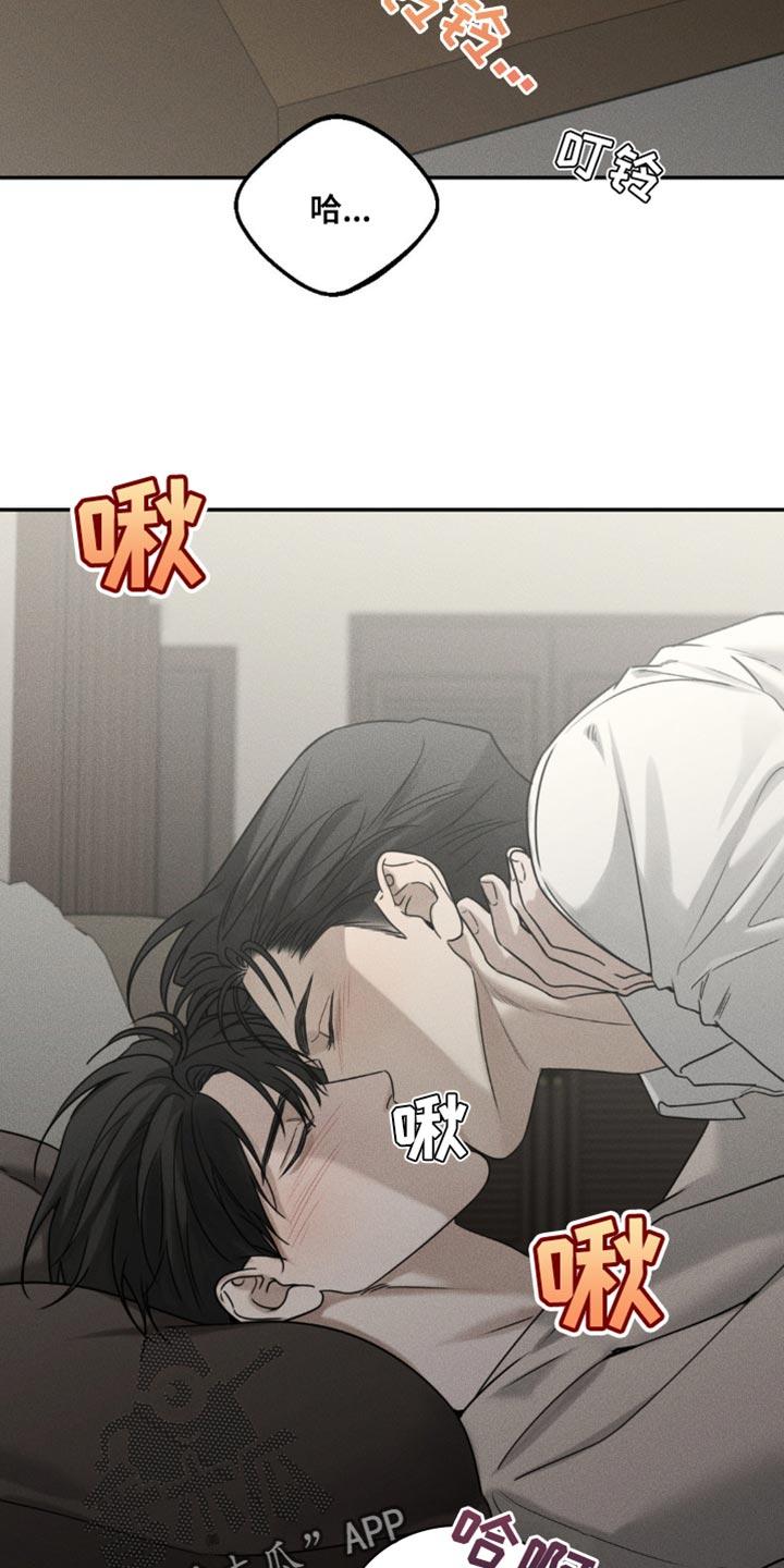 《纯白的假象》第53章：活动马上开始 第4页