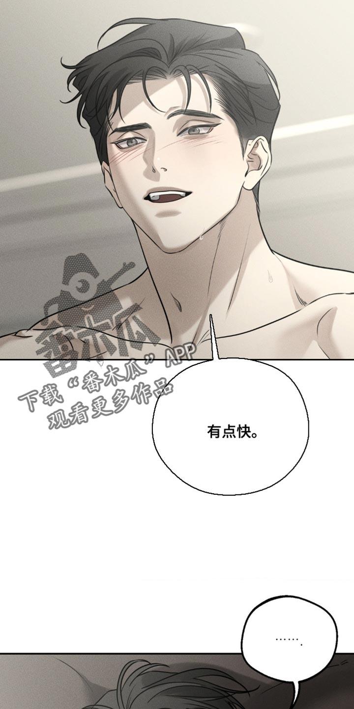 《纯白的假象》第53章：活动马上开始 第14页