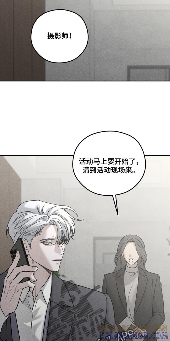 《纯白的假象》第53章：活动马上开始 第7页