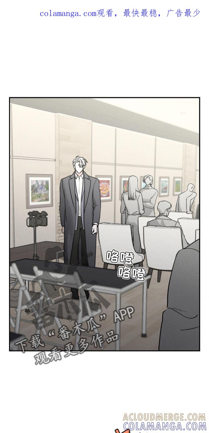 《纯白的假象》第54章：今天先回去 第1页