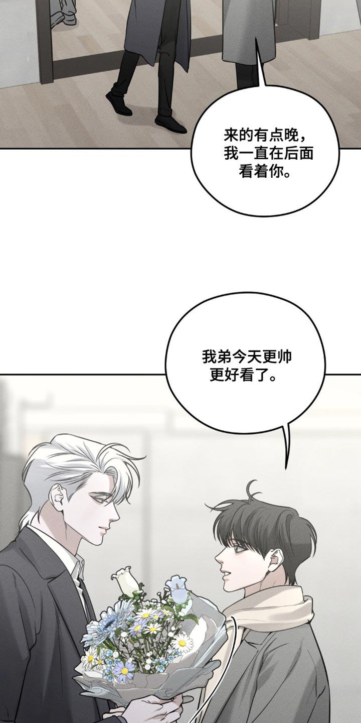《纯白的假象》第54章：今天先回去 第6页