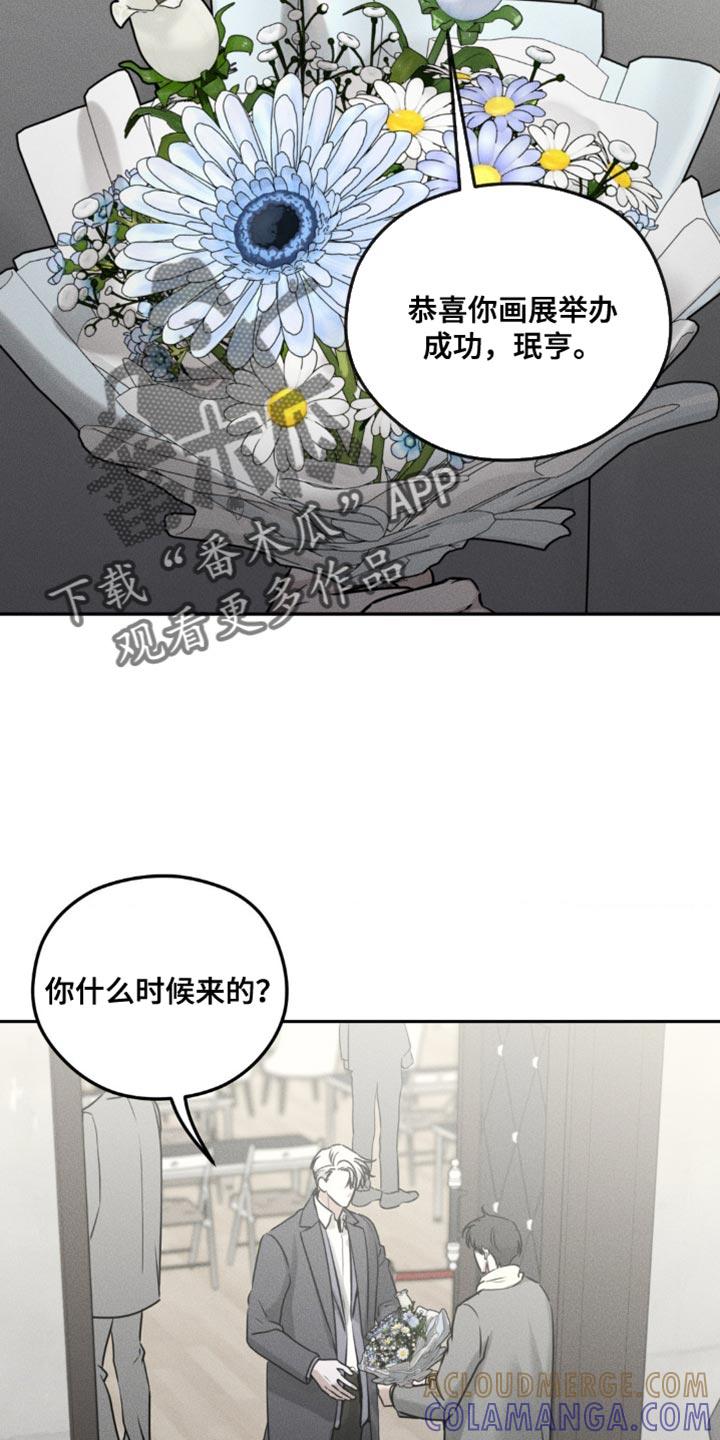 《纯白的假象》第54章：今天先回去 第5页