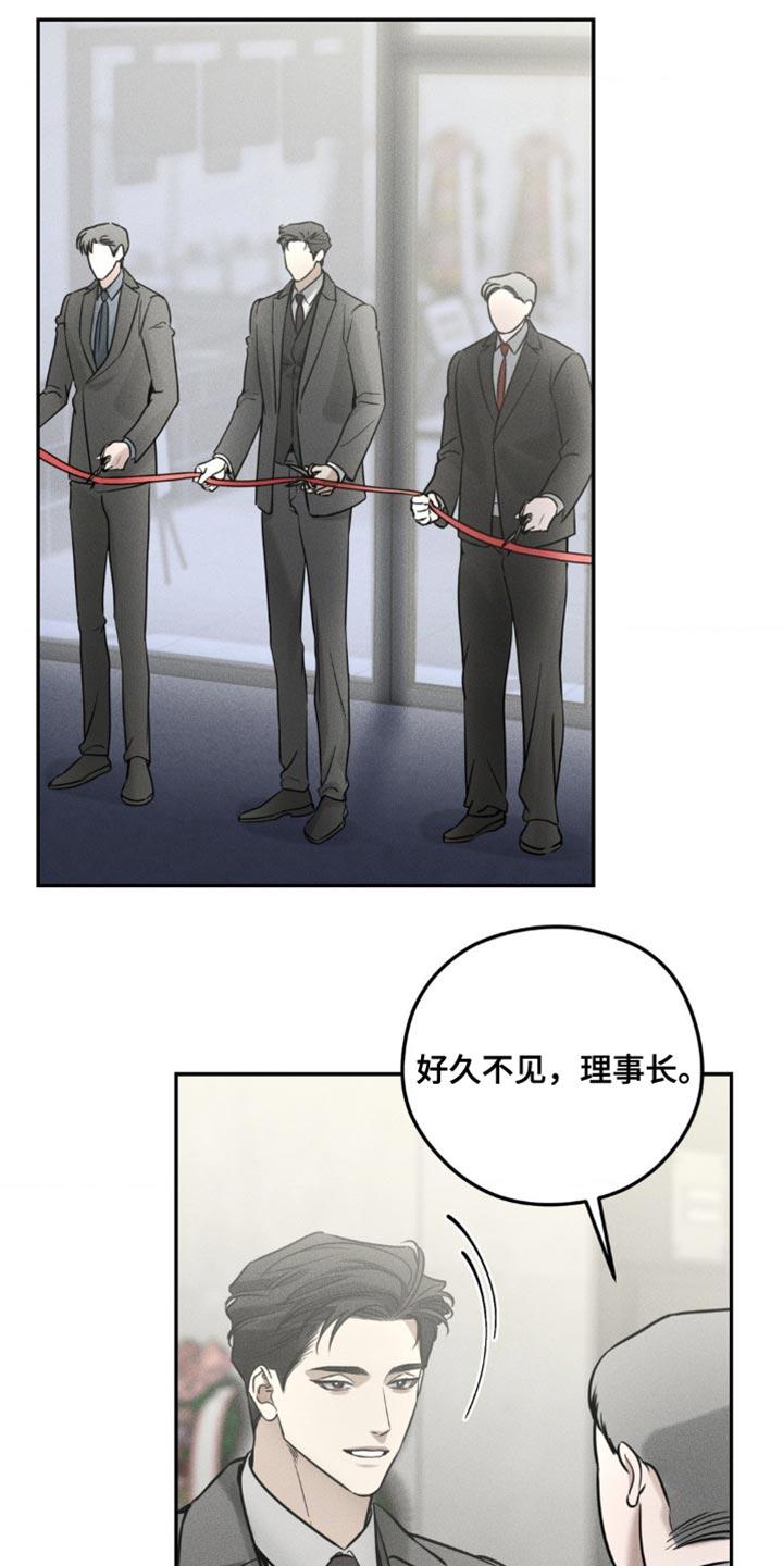 《纯白的假象》第54章：今天先回去 第20页