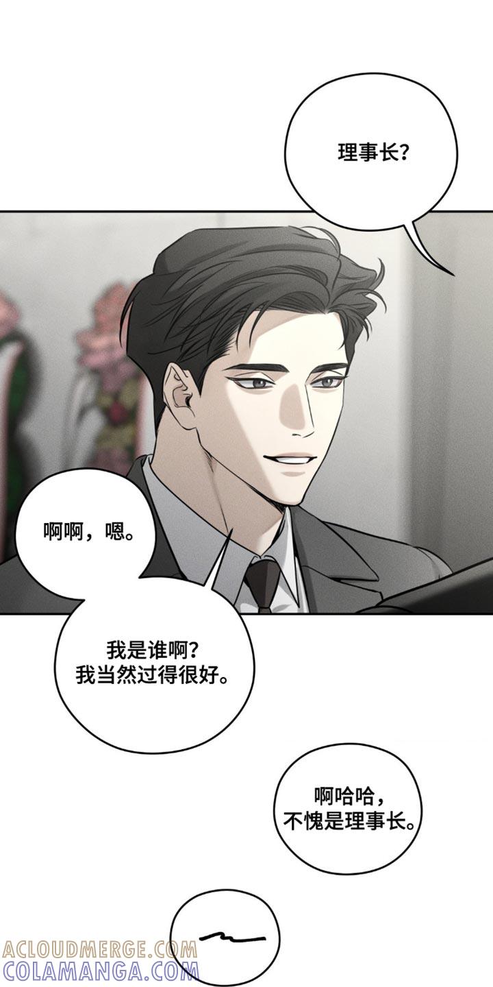 《纯白的假象》第54章：今天先回去 第23页