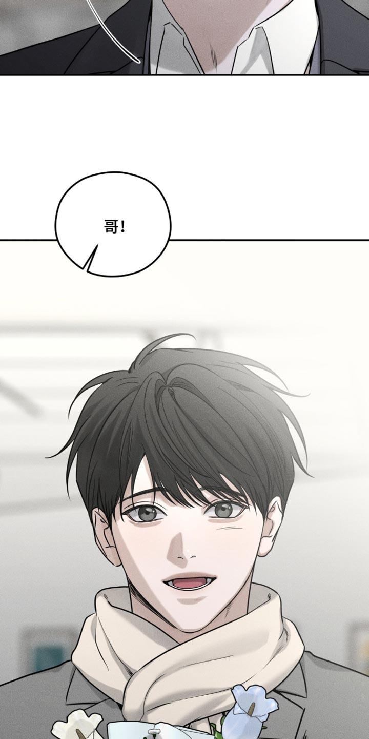 《纯白的假象》第54章：今天先回去 第4页
