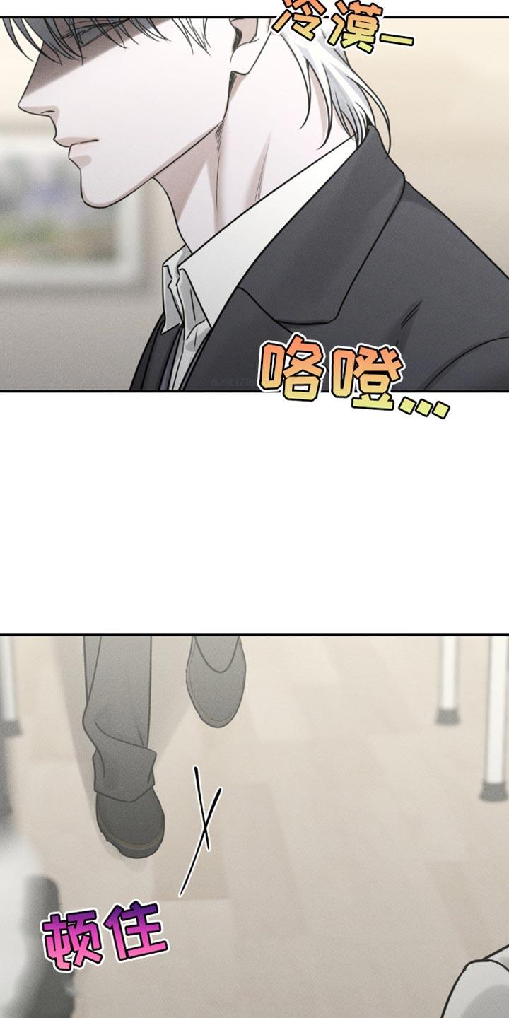 《纯白的假象》第54章：今天先回去 第2页