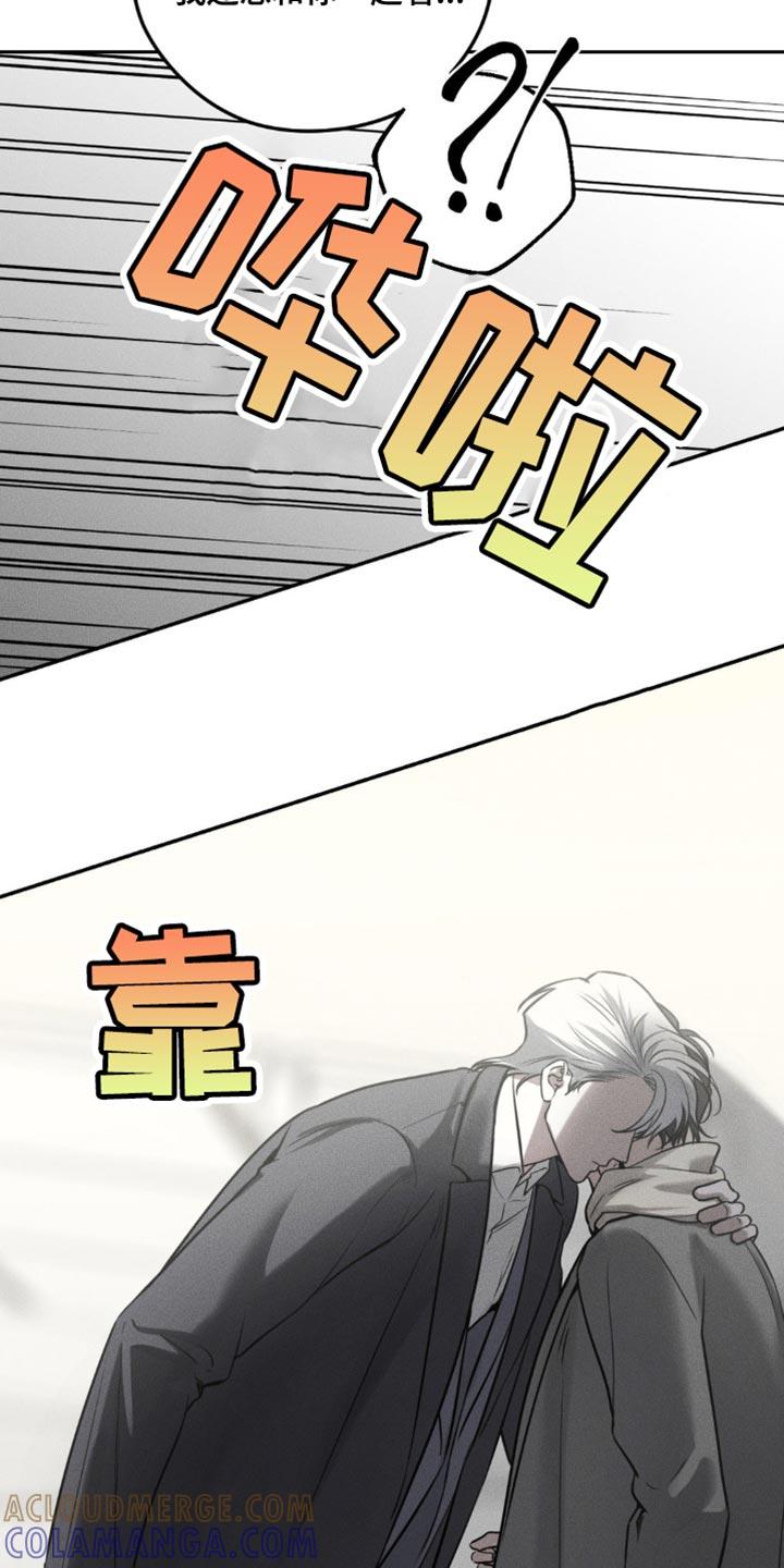 《纯白的假象》第54章：今天先回去 第9页