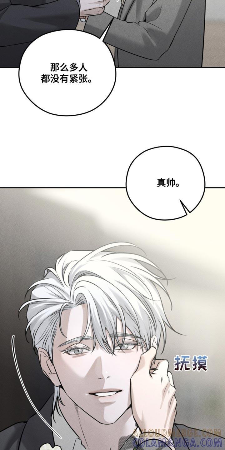 《纯白的假象》第54章：今天先回去 第7页