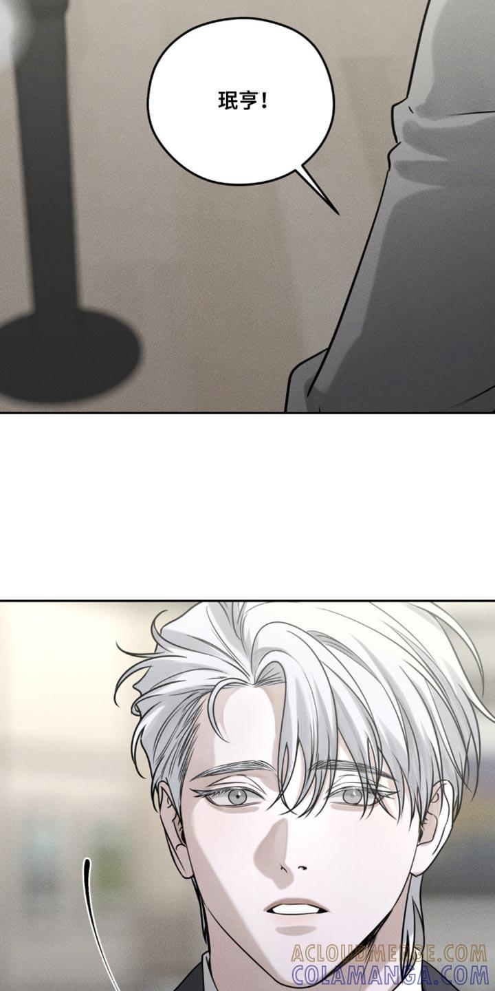 《纯白的假象》第54章：今天先回去 第3页